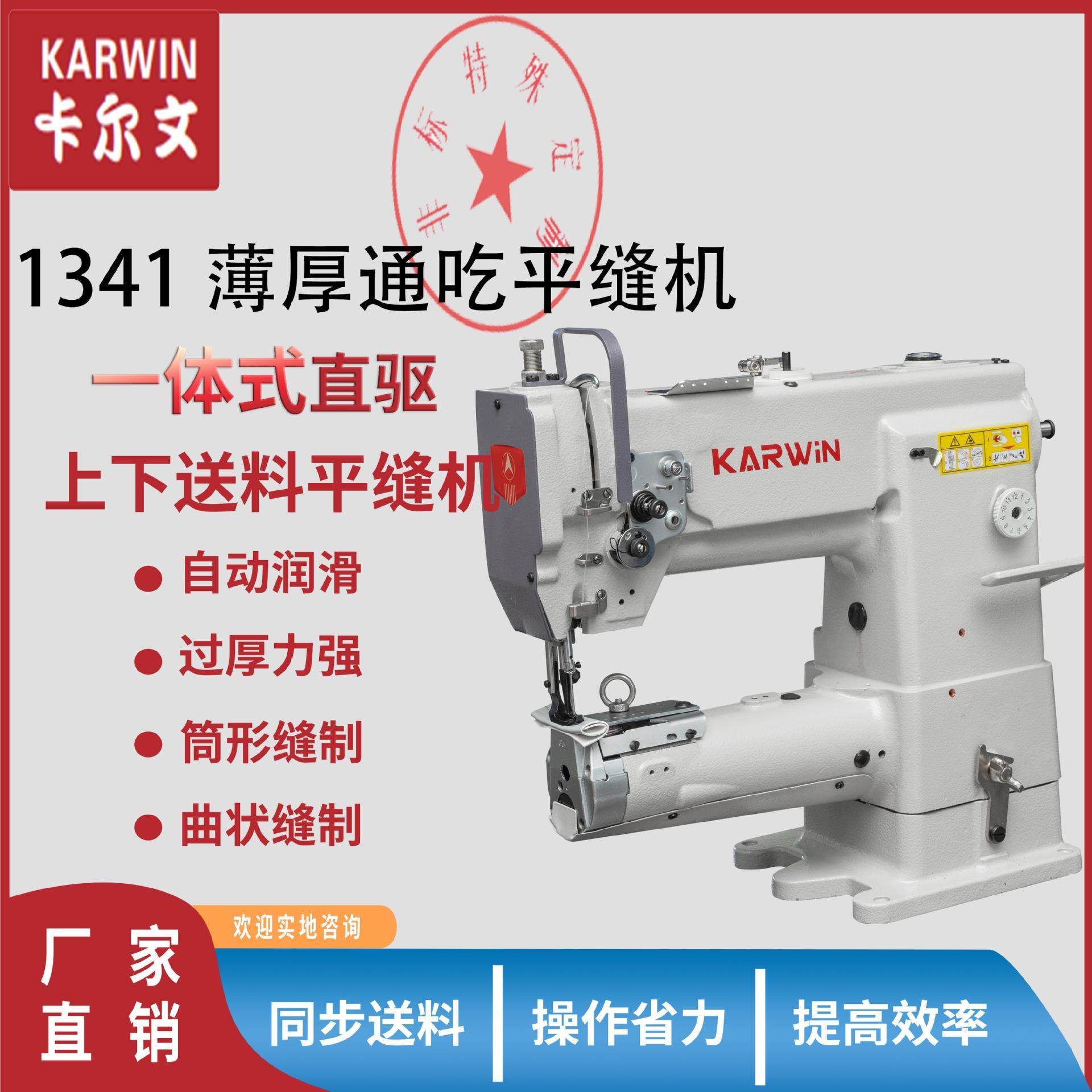 大针距电脑直驱平缝机72mm筒径自动抬压脚厚料缝制电脑平车缝纫机,纺织面料/辅料/配套,其他纺织机械,淘宝优惠券,粉丝福利购,淘宝优惠卷