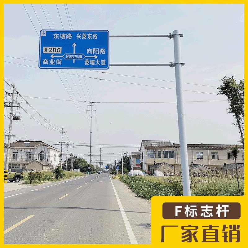 公路F型标志杆F型标志牌立杆交通标志杆单悬臂交通标志杆F杆