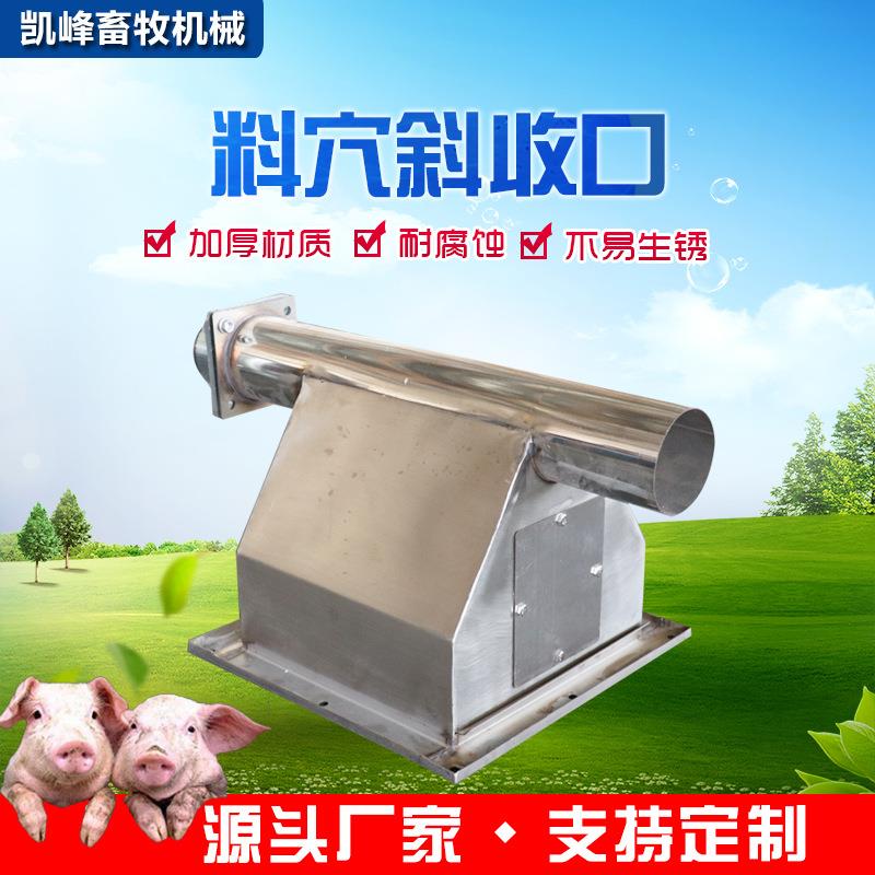 料塔机斜收口不锈钢料养猪场单管双管三管料塔全自动化机械配件