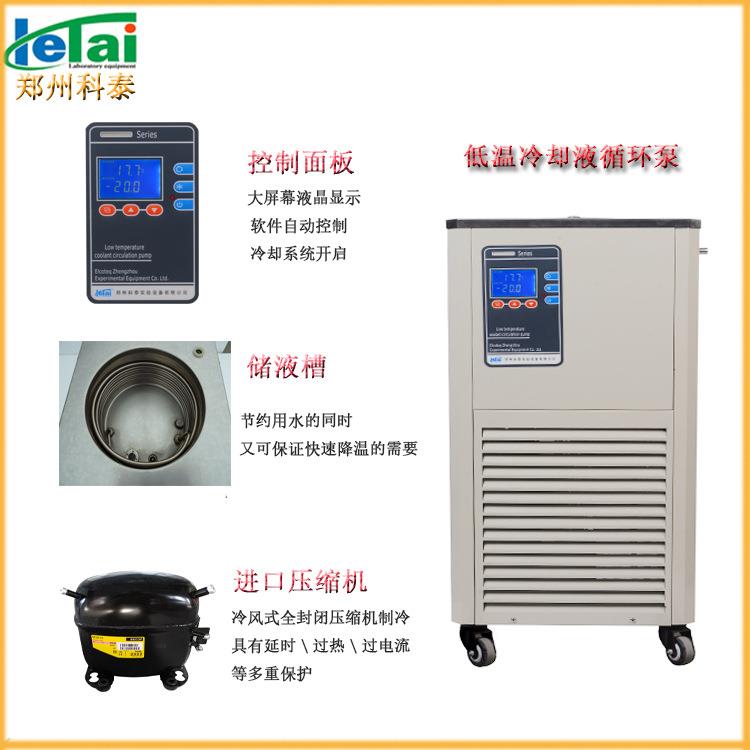 厂家供应DLSK-20/30低温冷却液循环泵，低温泵，冷水机