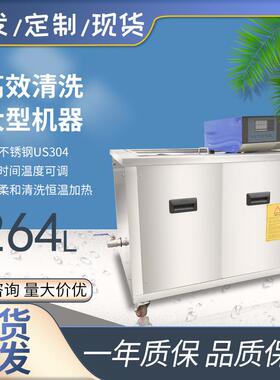 工业超声波清洗机不锈钢清洗发动机模具除油除腊除锈清洗用2700W