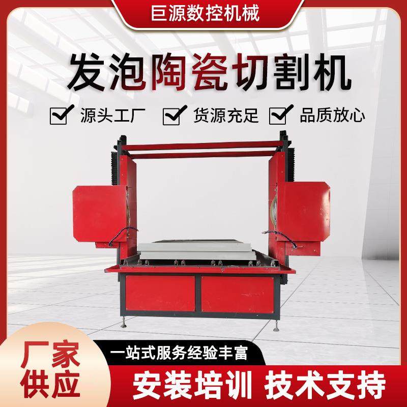 巨源发泡陶瓷切割机发泡陶瓷线条设备发泡陶瓷绳锯机厂家,五金/工具,其他机械五金,淘宝优惠券,粉丝福利购,淘宝优惠卷