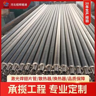 激光焊翅片管不锈钢缠绕式高频焊接翅片管工业蒸汽无缝圆翼翅片管