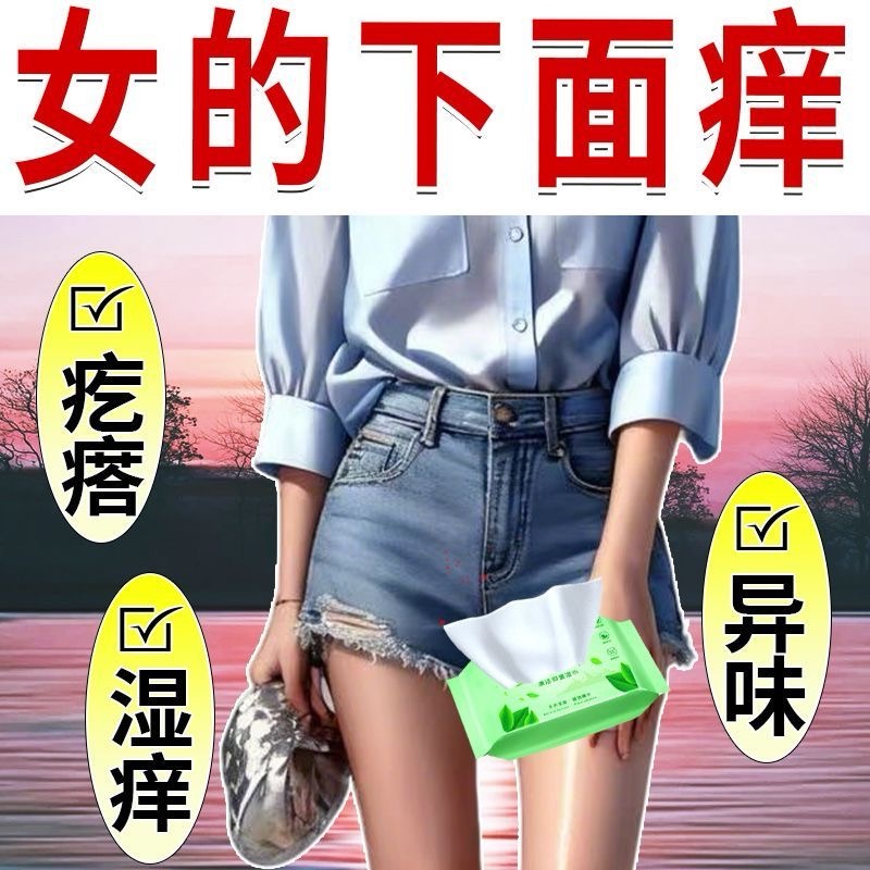 云南本草清洁抑菌湿巾纸巾无酒精清洁肤常备草本萃取私处抑菌