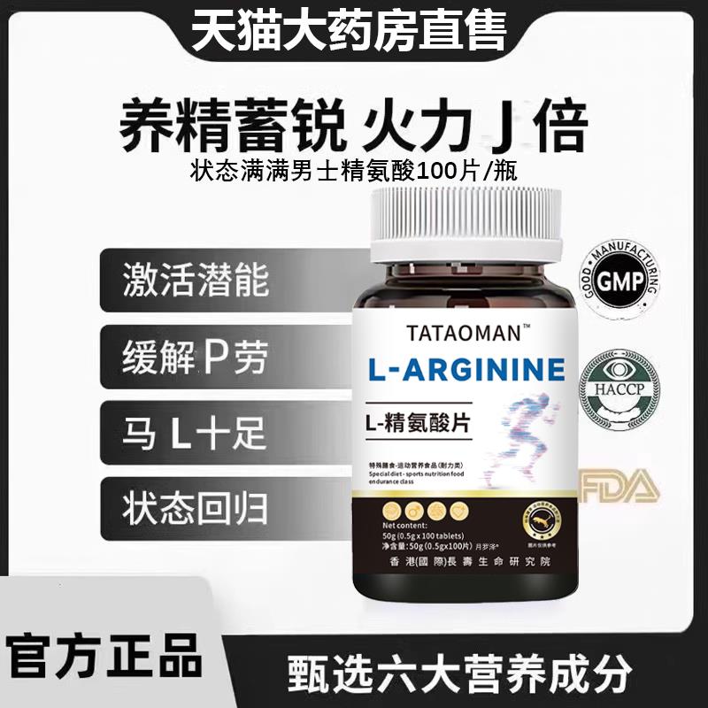 精氨酸男士锌镁滋固精补促睾胶囊睾酮片素肾强性睾丸酮官方旗舰店