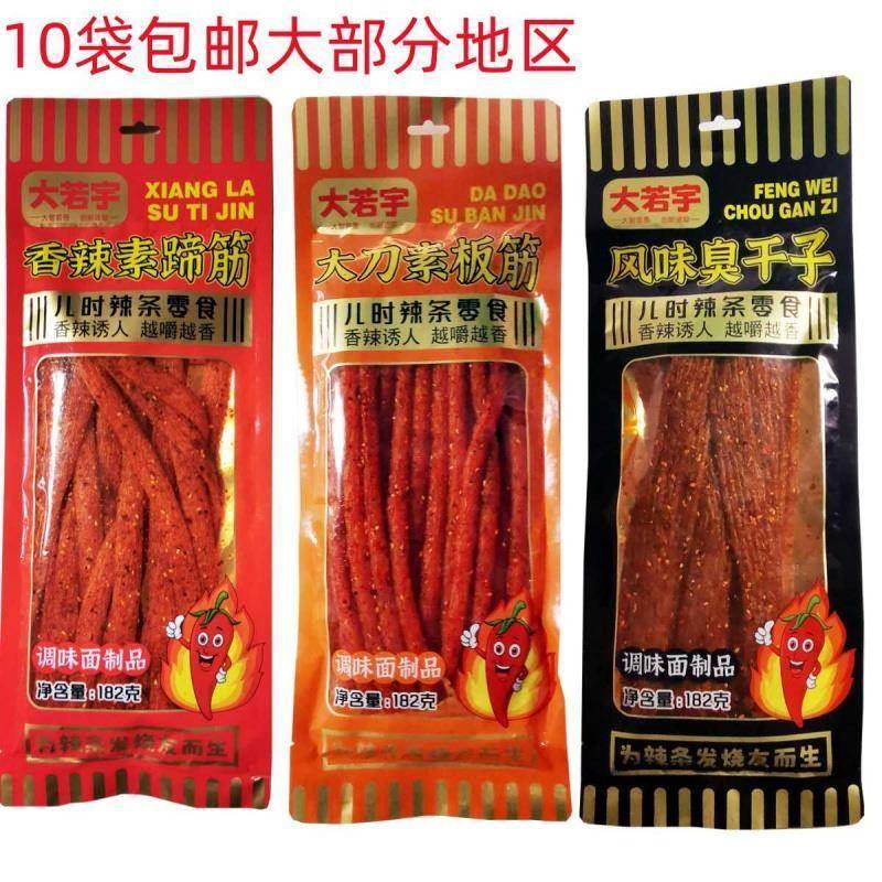 大若宇素板筋素蹄筋风味臭干子182g辣条面筋超市便利店零食