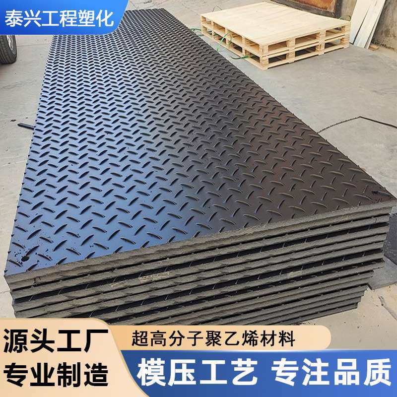 聚乙烯路基板工地临时铺路板高密度塑料板可移动抗压pe工地专用,橡塑材料及制品,PP板,淘宝优惠券,粉丝福利购,淘宝优惠卷