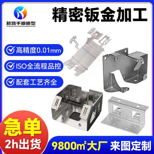 精密钣金件加工机架机箱机柜激光切割一体成型设备外壳钣金加工