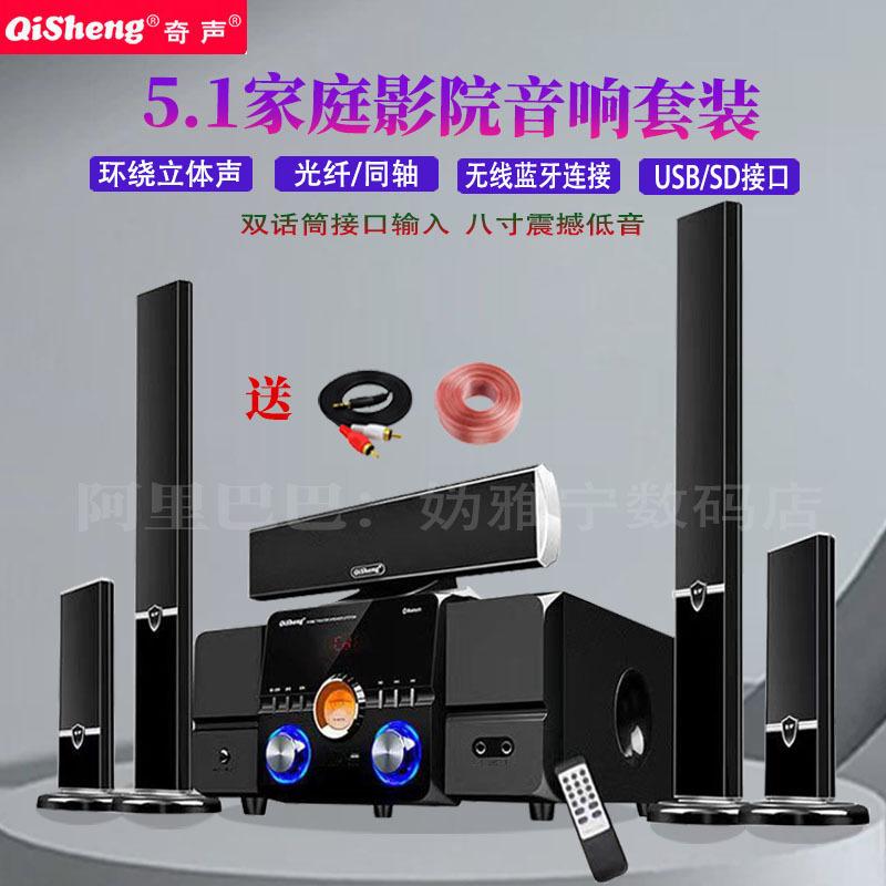 5.1家庭影院音响套装家用客厅电视投影无线蓝牙环绕音箱