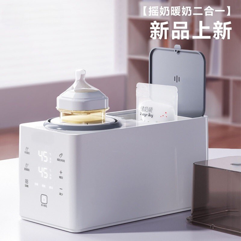 小白熊摇奶器暖奶二合一体婴儿全自动静音消毒热奶温奶器搅拌神器