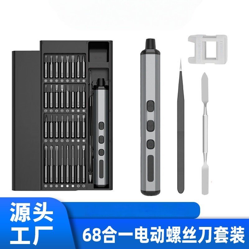 东成电动螺丝刀套装家用多功能迷你精密起子机五金维修电动工具