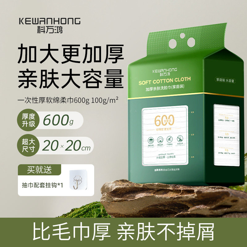 科万鸿森林系加大加厚洗脸巾图片