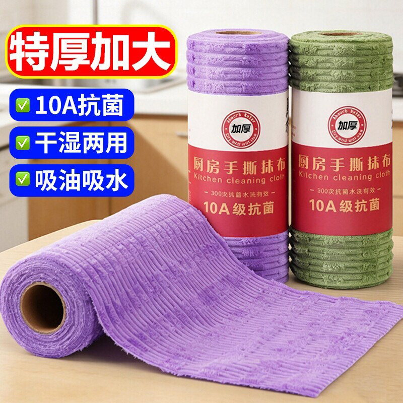 竹节绒周抛手撕吸水加厚洗碗布