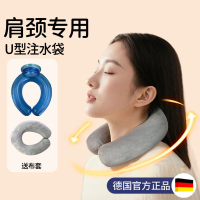 新款小U型挂脖式注水暖水袋