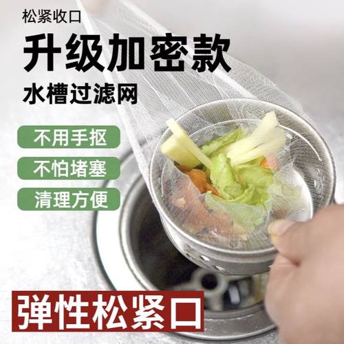 水槽过滤网厨房下水道水池洗碗