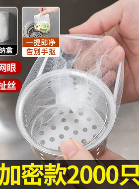 厨房水槽过滤网筛下水道洗菜盆下水槽地漏洗手池一次性洗碗槽水池