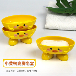 卡通小黄鸭肥皂盒高脚沥水塑料皂架卫生间儿童家用洗衣香皂盒