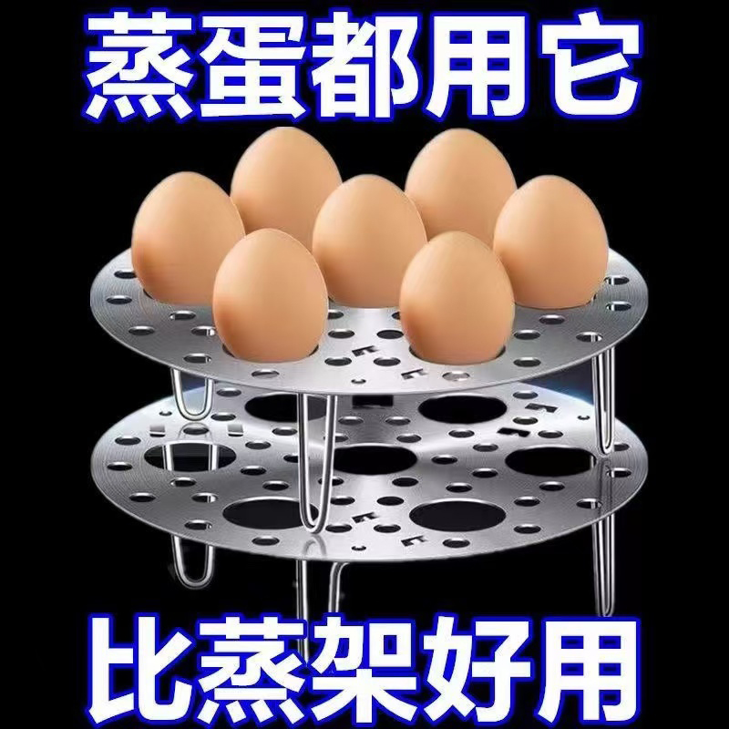 家用不锈钢蒸鸡蛋盘新款厨房加厚蒸笼架蒸包子饭菜蒸片可折叠蒸架