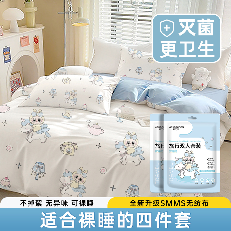 一次性床上四件套床品三件套卧铺