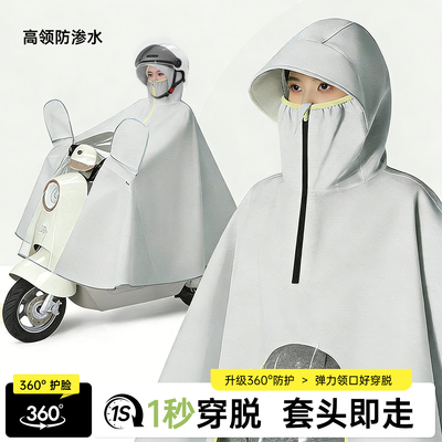 摩托车雨衣电动车雨披电瓶自行车
