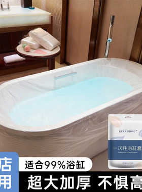 一次性浴缸套超大加厚独立包装泡澡袋旅行酒店婴儿加大洗澡筒浴袋