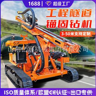 小型锚固钻机边坡支护隧道掘进凿岩钻机高举升液压履带式锚杆钻机
