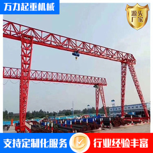 起重机 MH型电动葫芦门式 电动龙门吊起重机 5吨10吨20吨