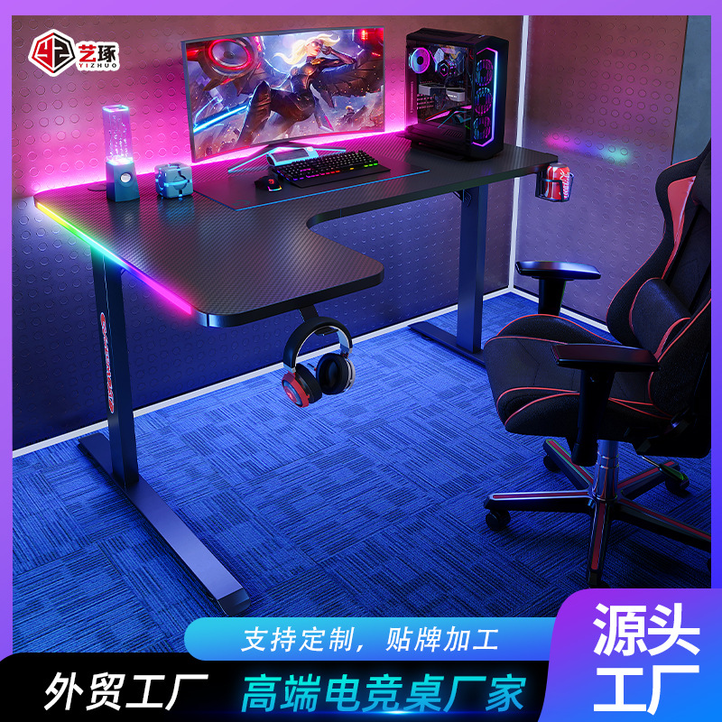 厂家 碳纤维RGB转角电竞桌台式书桌跨境外贸L型主播游戏电脑桌