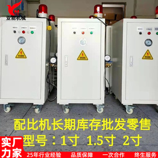 压铸脱模剂自动配比切削液自动配比机  离型剂自动配比混合机