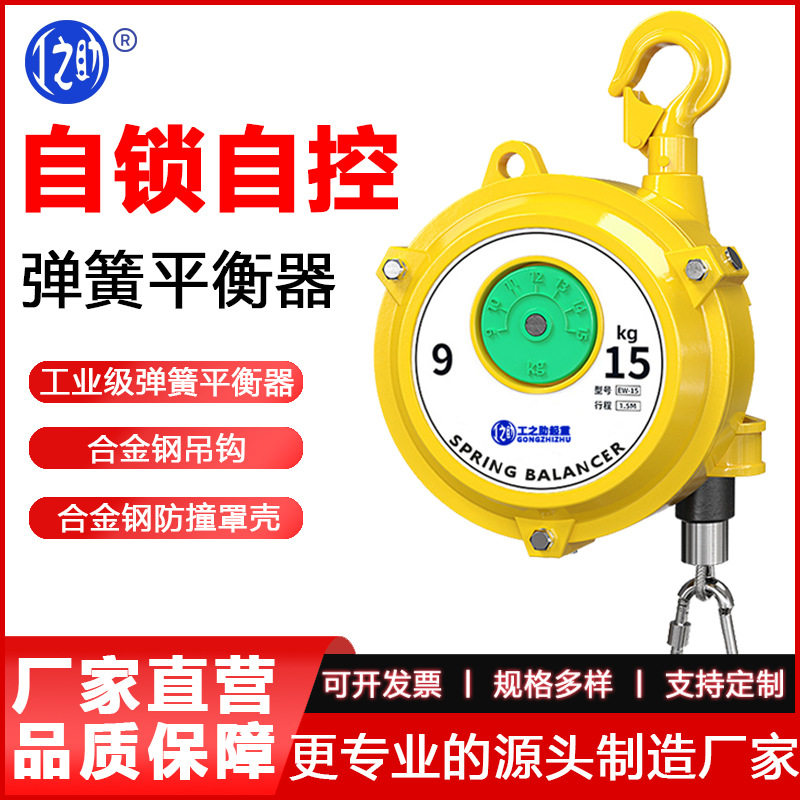 弹簧平衡器工业塔式自锁伸缩拉力器系统化吊机弹力起重器现货