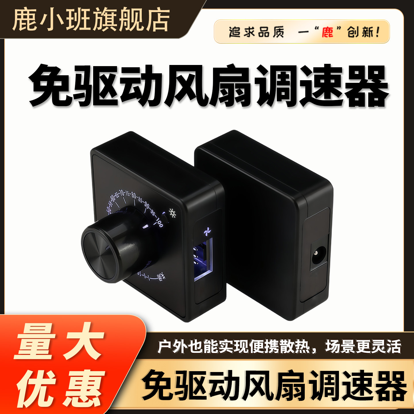 PWM散热风扇背光旋钮静音调速器4针KF2510接口支持PD/QC快充供电