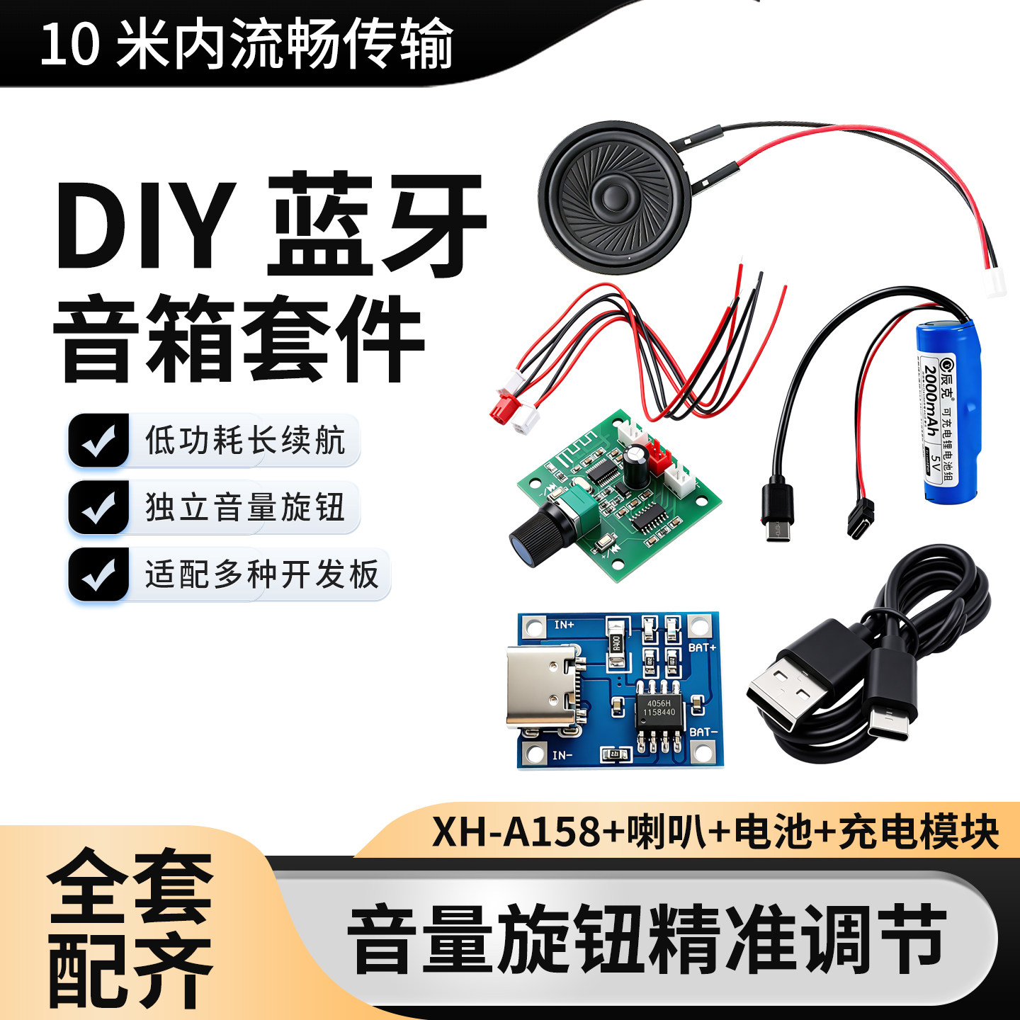 XH-A158 PAM8403超清蓝牙5.0功放板小功率2*5W双声道无线音箱DC5V