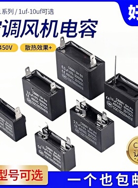 CBB61空调风机电容1/1./2/2./3/3/8UF启动电容器40V电风扇通用型