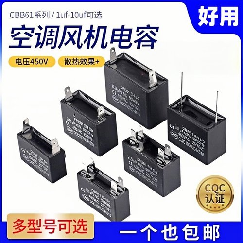 CBB61空调风机电容家用通用风扇