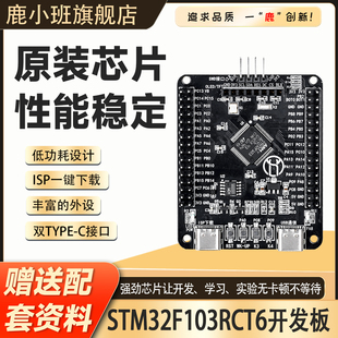 STM32F103RCT6开发板 学习STM32核心板最小系统板TFT屏工控 嵌入式