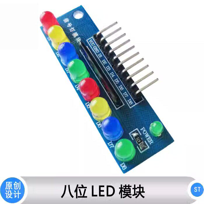 混色按键模块ST002/003/004流水灯LED发光模块等多种电子实训元件
