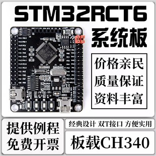 TFT屏 STM32核心板 带ISP一键下载 32开发板 STM32F103RCT6系统板