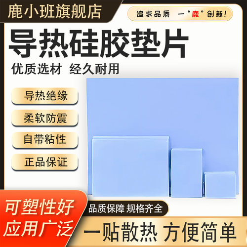 TO-220导热硅胶垫片贴片耐高温