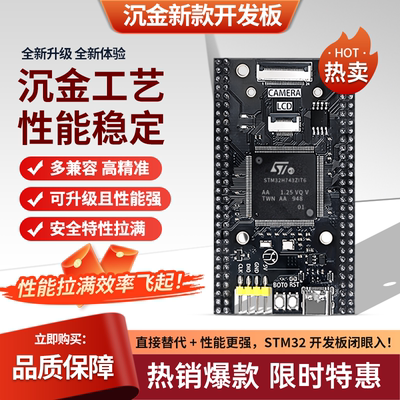 STM32H743ZIT6核心板原装zgt6