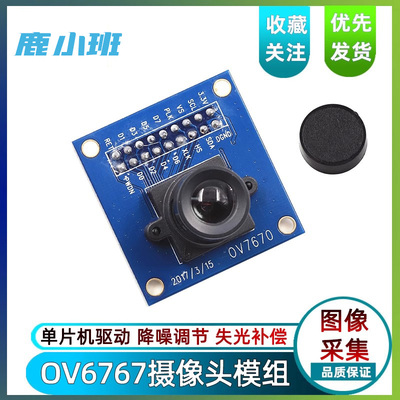 单片机机器人视觉模块