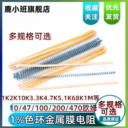 1K2K10K1/4W金属膜电阻器元件1%