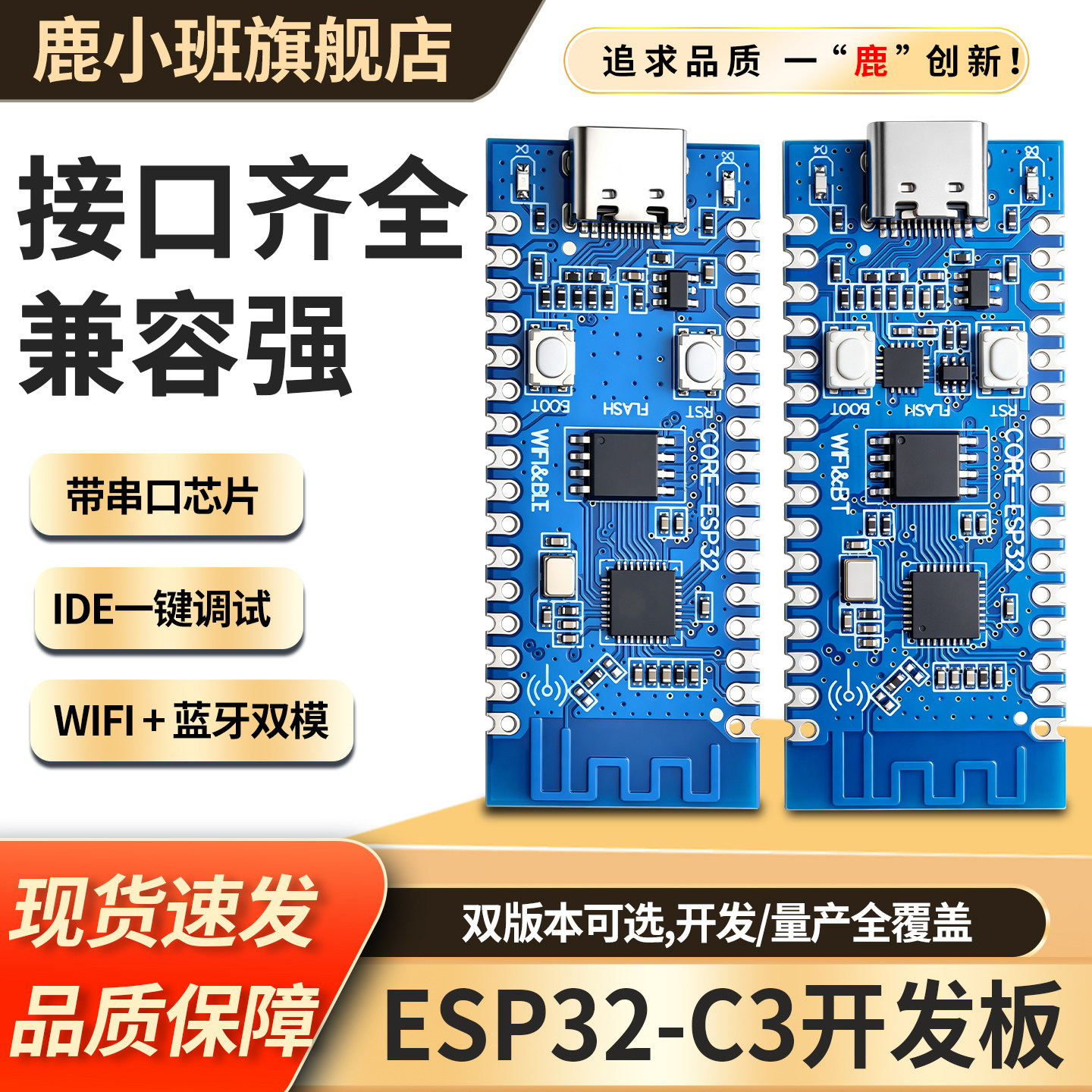 ESP32C3开发板 用于ESP32C3芯片功能2.4GWIFI蓝牙模块 合宙同功能