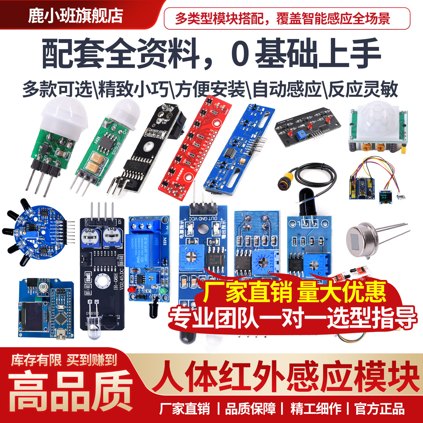 HC-SR501 TCRT5000 RE200B人体红外感应模块热释电传感器自动感应