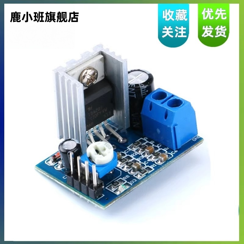 鹿小班音频放大器模块