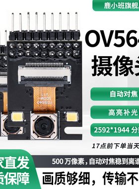 500万像素高清摄像头OV2640模块OV5640自动对焦2592*1944分辨率