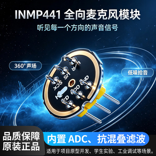 鹿小班全向数字麦模块低功耗降噪