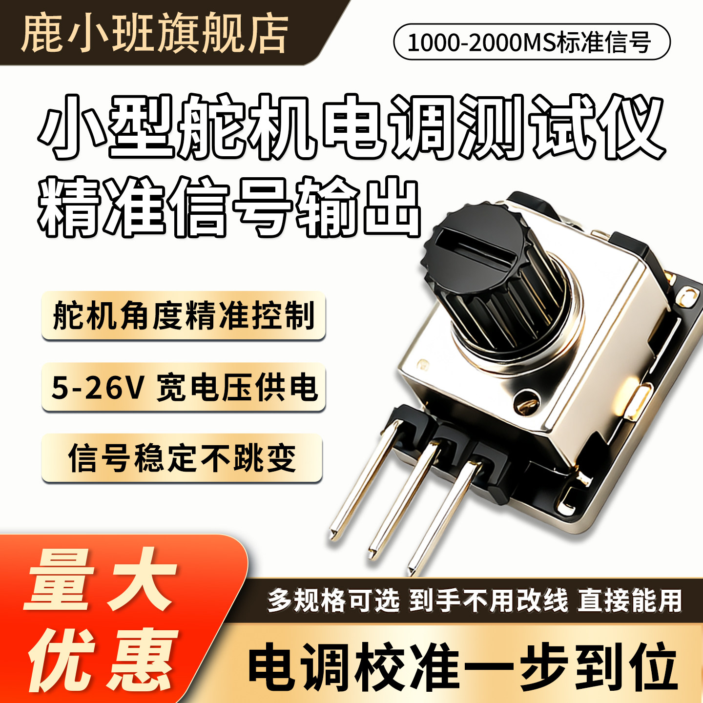 小舵机电调测试仪无刷风扇调速器图片