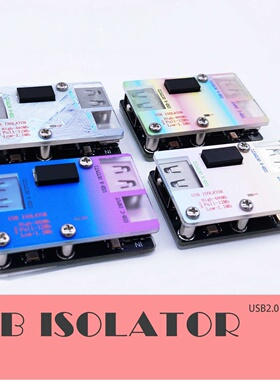 鹿小班高速USB2.0 480M/12MB/1.5MB隔离器抗干USB备调试转接模块