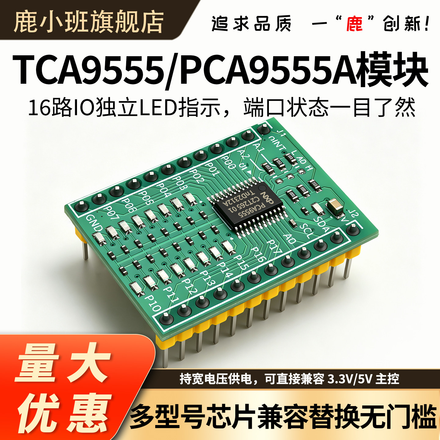 TCA9555/PCA9555A模块16路扩展板图片