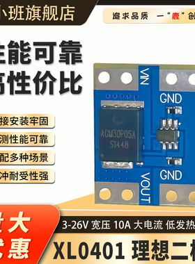 全新原装ACM30P05A原装芯片XL0401模拟理想二极管XL0401流器模块